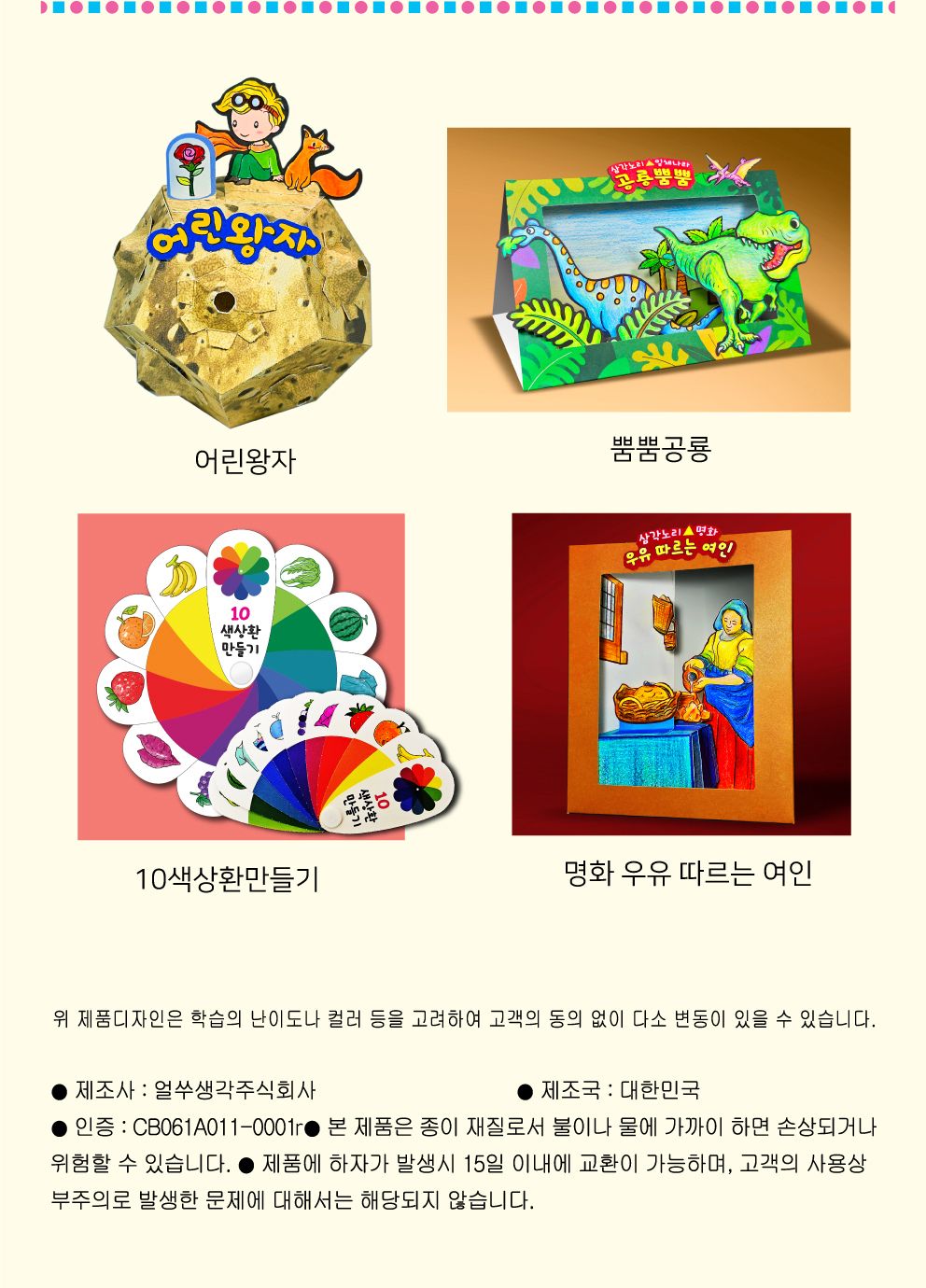 물의 순환 원리 입체 모형 만들기 물의순환모형 물의순환카드모형 물의순환모형키트 물의순환모형놀이 물의순환원리키트 물의순환원리학습 물의순환원리교구 물의순환입체북 물순환북만들기 물의순환팝업북