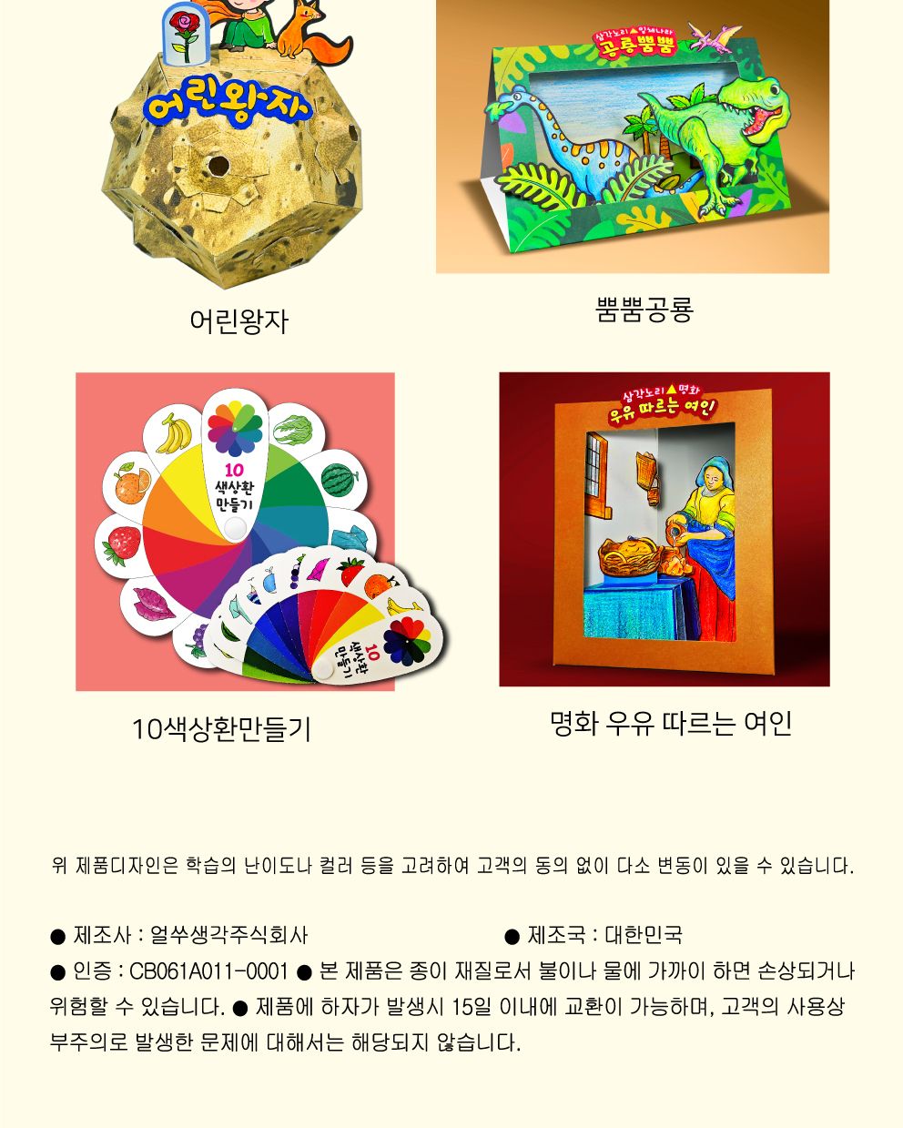 물의 순환 원리 입체 모형 만들기 물의순환모형 물의순환카드모형 물의순환모형키트 물의순환모형놀이 물의순환원리키트 물의순환원리학습 물의순환원리교구 물의순환입체북 물순환북만들기 물의순환팝업북