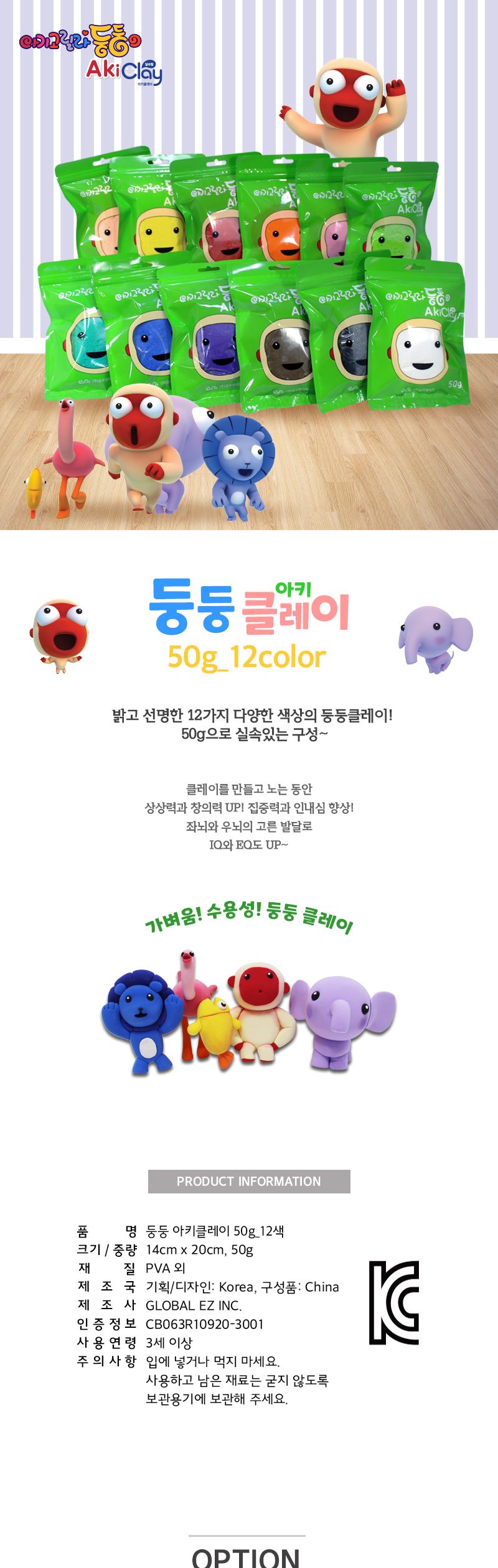 둥둥 아키클레이 50g 12색 컬러점토 컬러찰흙 컬러클레이 어린이클레이 키즈클레이 초등클레이 점토놀이 미술클레이 미술놀이재료 공작놀이재료