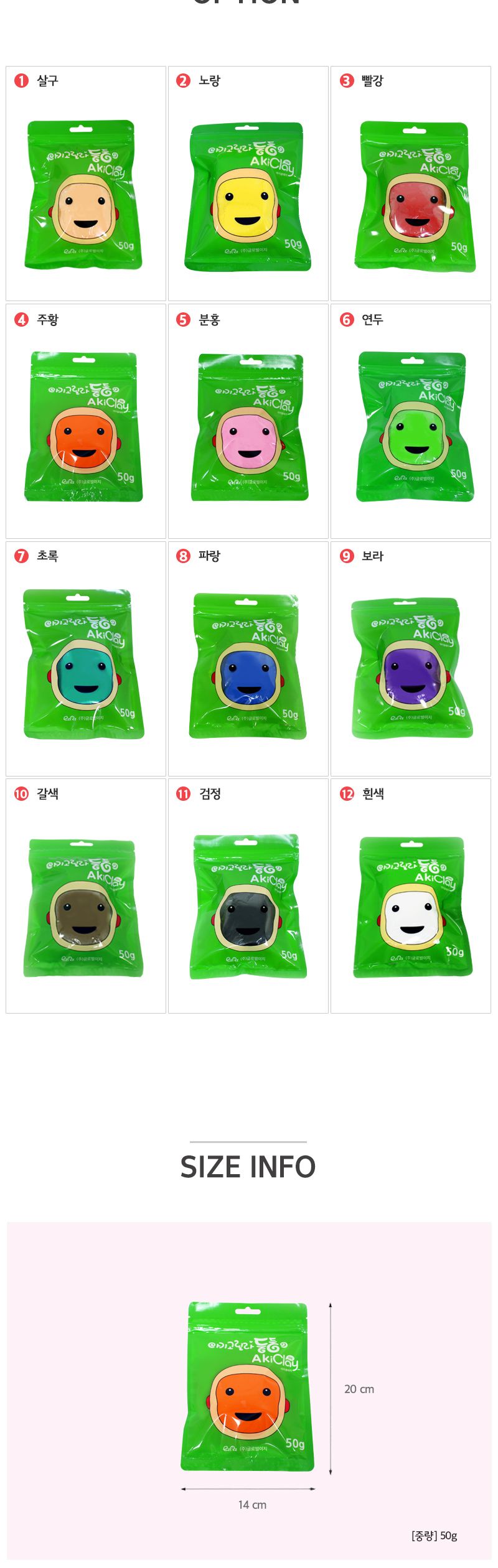 둥둥 아키클레이 50g 12색 컬러점토 컬러찰흙 컬러클레이 어린이클레이 키즈클레이 초등클레이 점토놀이 미술클레이 미술놀이재료 공작놀이재료