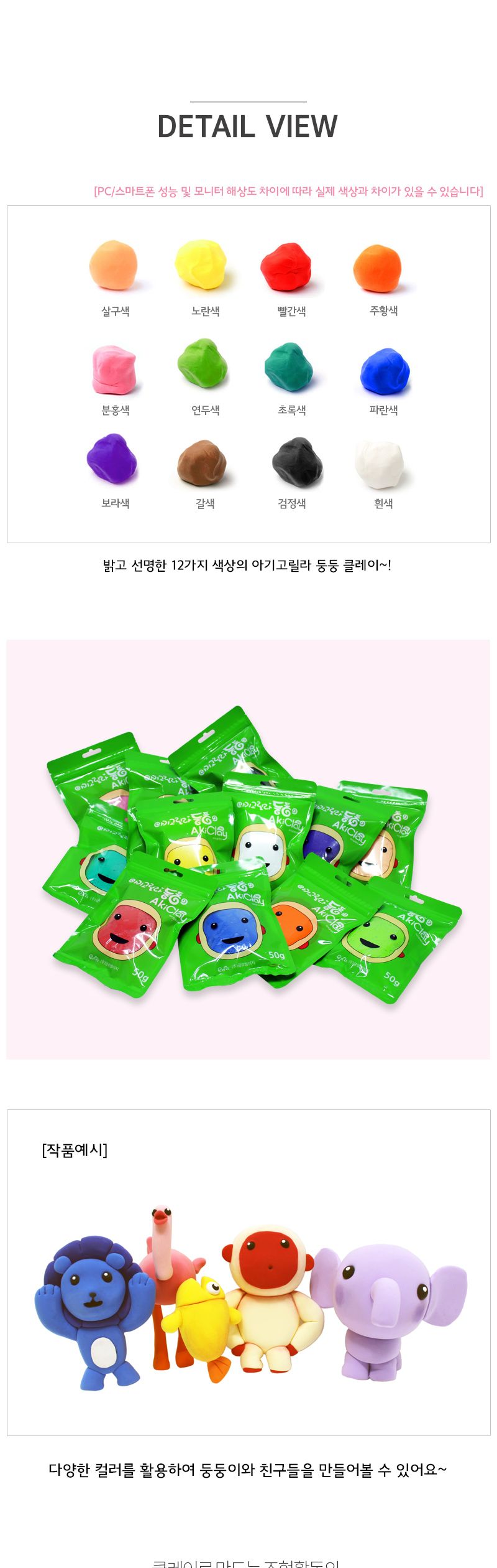 둥둥 아키클레이 50g 12색 컬러점토 컬러찰흙 컬러클레이 어린이클레이 키즈클레이 초등클레이 점토놀이 미술클레이 미술놀이재료 공작놀이재료