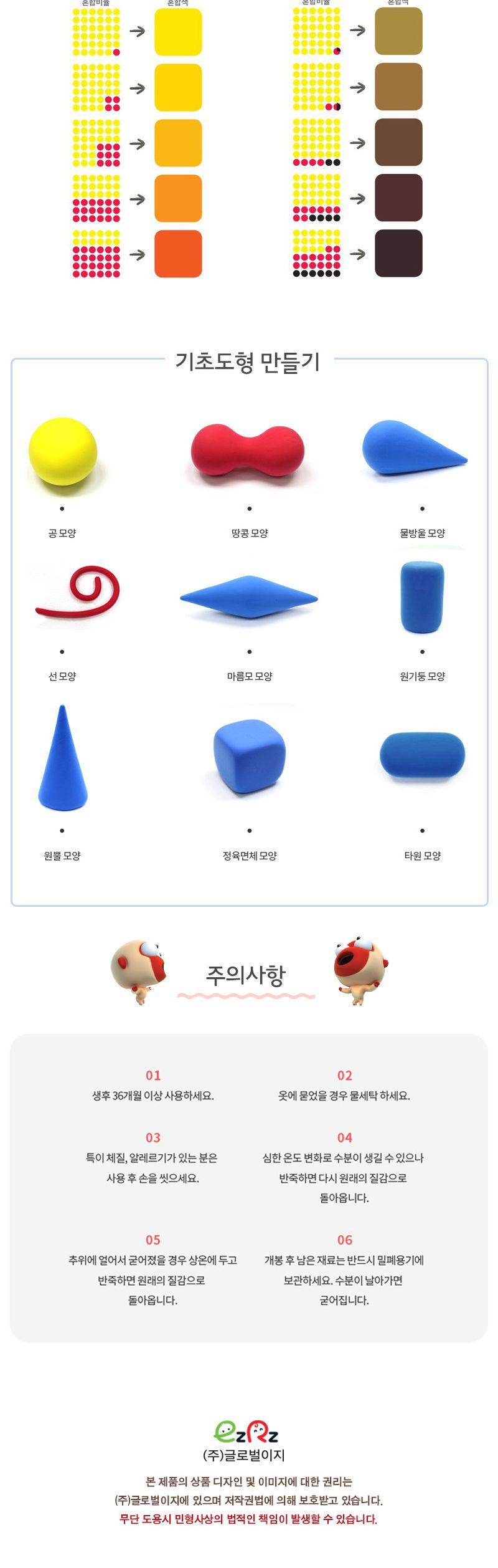 둥둥 아키클레이 50g 12색 컬러점토 컬러찰흙 컬러클레이 어린이클레이 키즈클레이 초등클레이 점토놀이 미술클레이 미술놀이재료 공작놀이재료
