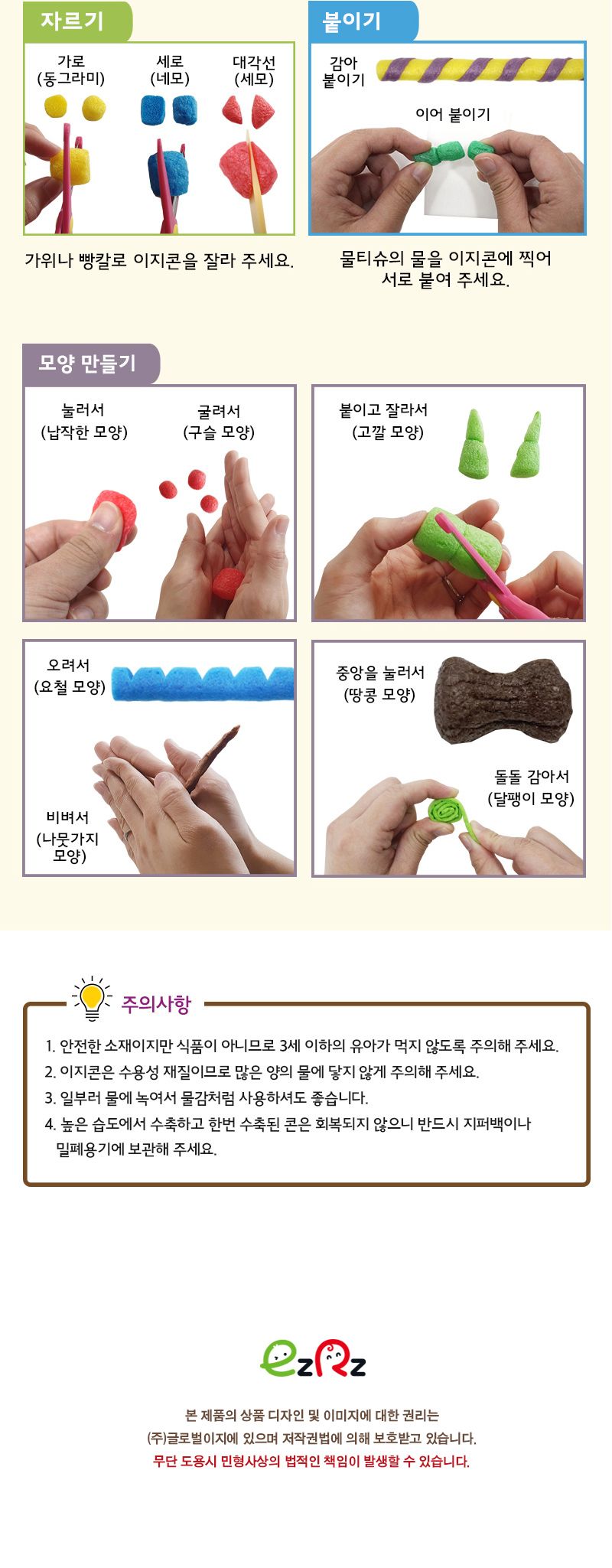 이지콘_즐거운 캠핑 이지콘 공작용이지콘 공예용이지콘 DIY이지콘 공작재료 공예재료 만들기재료 공작키트 공예키트 학습용만들기