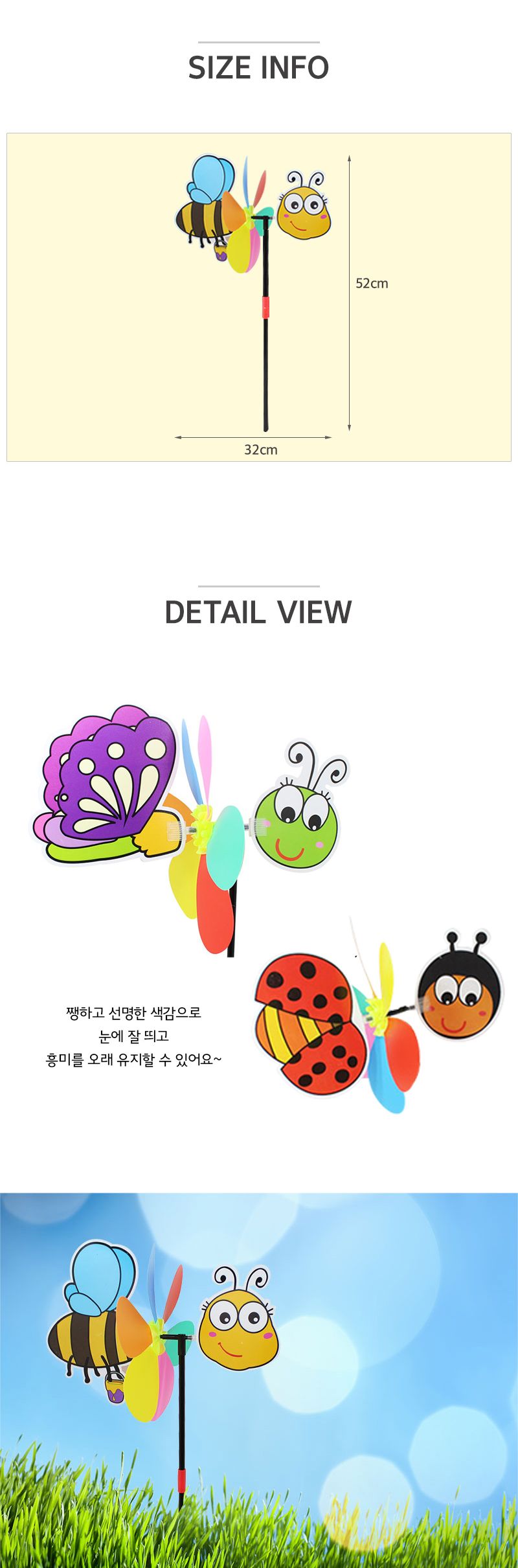 곤충 바람개비 만들기_2개입 바람개비만들기 DIY바람개비 공작재료 공예재료 만들기재료 학습용만들기 교육용만들기 초등만들기 만들기교구 만들기세트