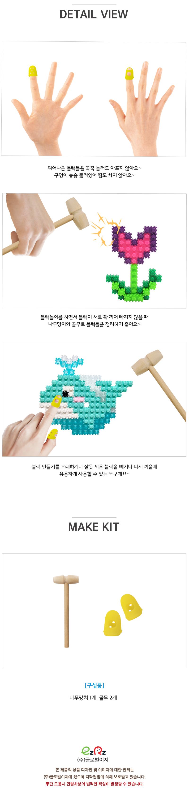 블럭용 나무망치와 골무세트_단품 블럭도구 블럭공구 블록도구 블록공구 망치 나무망치 우드망치 장난감망치 블럭망치 블록망치