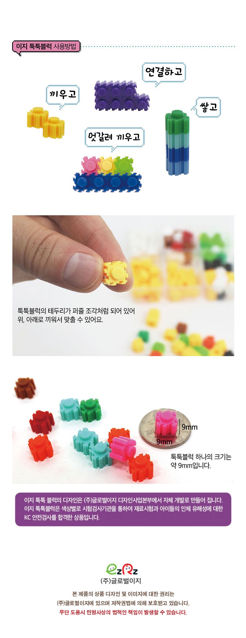 툭툭블럭_공룡 만들기(5종 택1) 공룡블록 어린이블록 미니블록 툭툭블록 학습용블록 교육용블록 어린이블럭 툭툭블럭 미니블럭 학습용블럭
