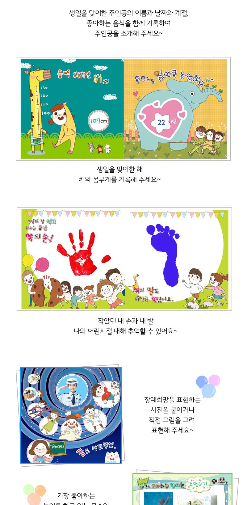 (생일북 시리즈) 생일 축하해요_하트 풍선 생일북만들기 DIY생일북 공작재료 공예재료 만들기재료 학습용만들기 교육용만들기 초등만들기 만들기교구 만들기세트