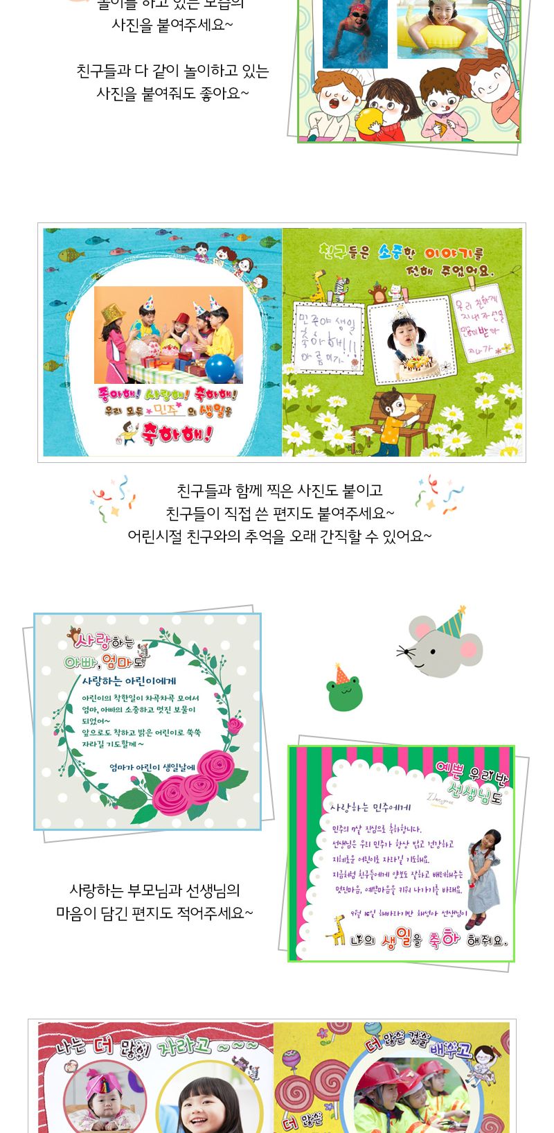 (생일북 시리즈) 생일 축하해요_하트 풍선 생일북만들기 DIY생일북 공작재료 공예재료 만들기재료 학습용만들기 교육용만들기 초등만들기 만들기교구 만들기세트
