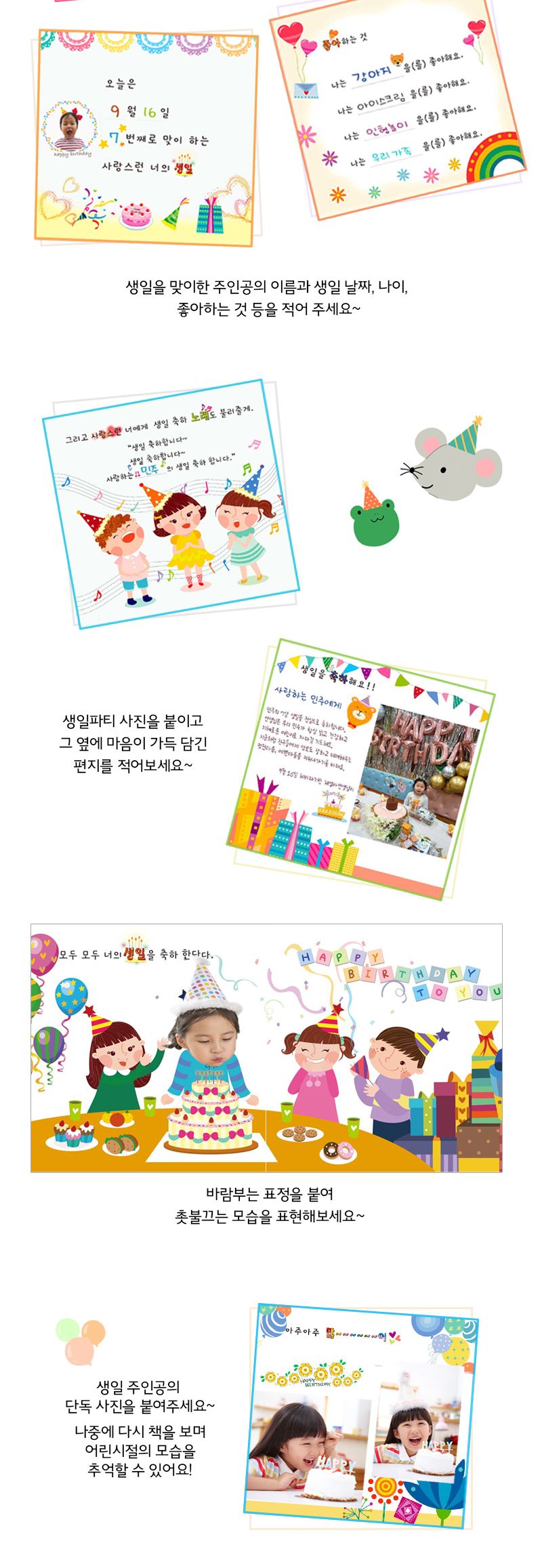 (생일북 시리즈) 생일 축하해요_딸기 케이크 생일북만들기 DIY생일북 공작재료 공예재료 만들기재료 학습용만들기 교육용만들기 초등만들기 만들기교구 만들기세트