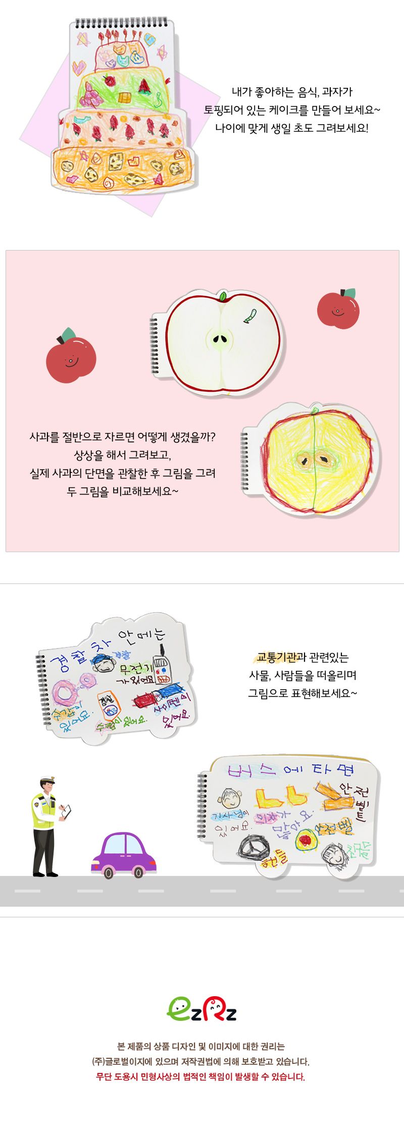모양 스케치북 스케치북 어린이스케치북 키즈스케치북 모양스케치북 그림스케치북 미술스케치북 어린이집스케치북 유치원스케치북 그림북 미술북