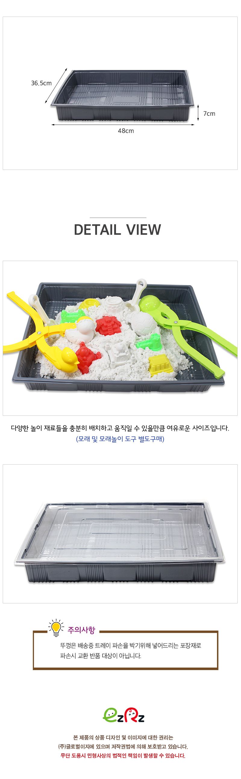모래놀이용_사각 트레이 모래놀이판 모래놀이트레이 모래놀이쟁반 모래놀이도구 모래놀이공구 모래놀이 어린이모래놀이 키즈모래놀이 사각트레이 놀이트레이