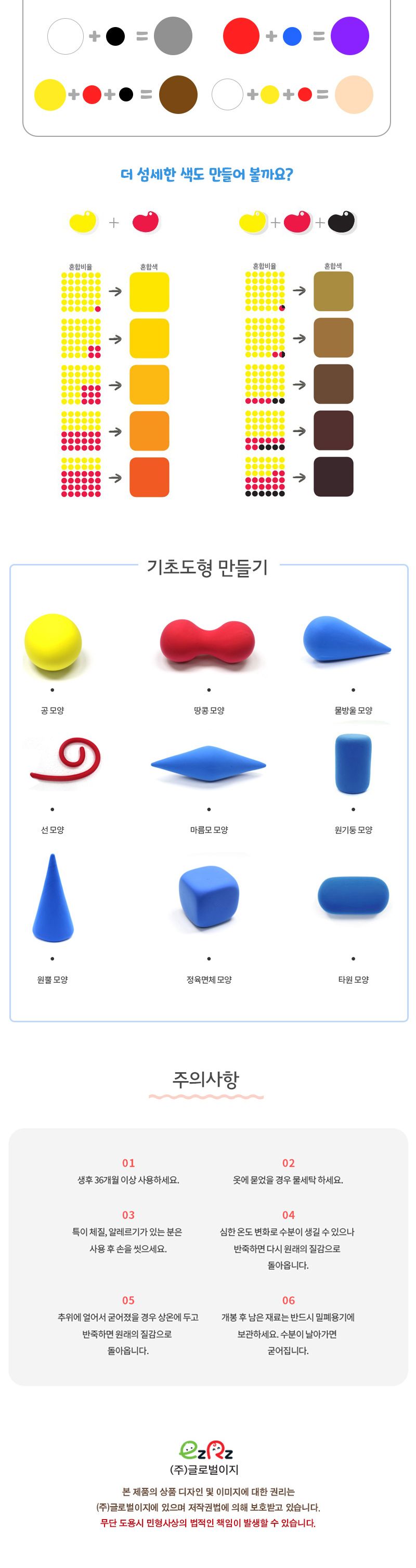 이지클레이 실속형4(50gX5) 클레이 클레이놀이 미술놀이 공작놀이 만들기재료 만들기놀이 소근육발달 공작놀이 어린이클레이 유아용클레이