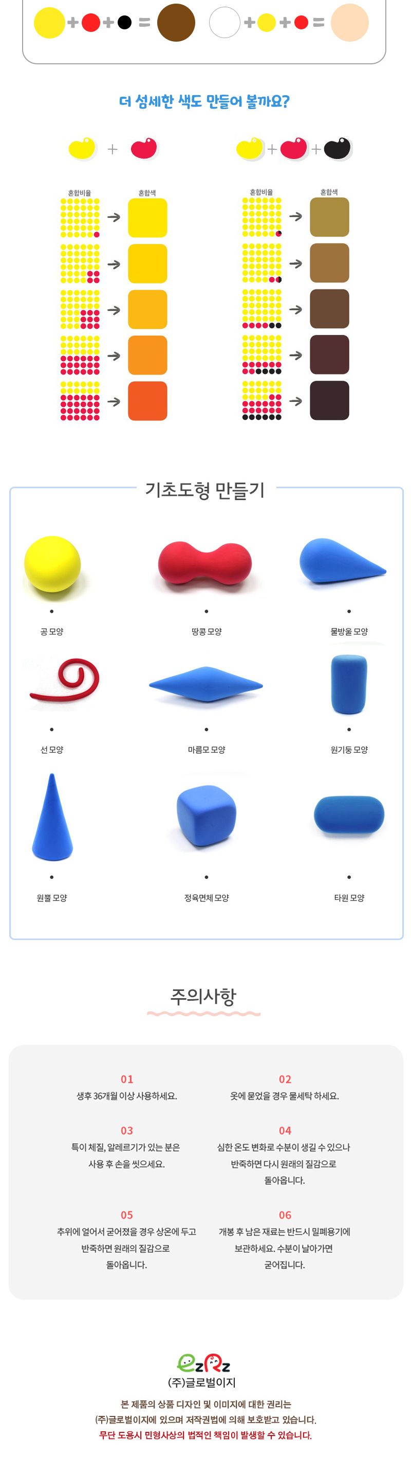 이지클레이 실속형3(50gX6+도장) 클레이 클레이놀이 미술놀이 공작놀이 만들기재료 만들기놀이 소근육발달 공작놀이 어린이클레이 유아용클레이