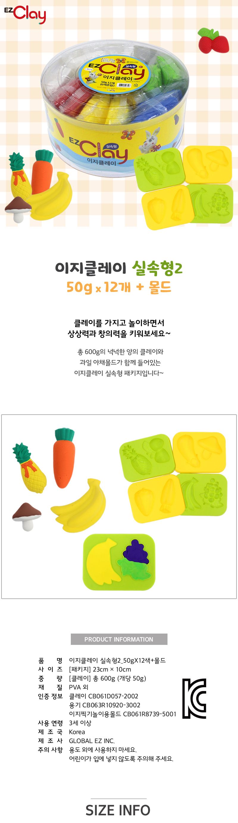 이지클레이 실속형2(50gX12+몰드) 클레이 클레이놀이 미술놀이 공작놀이 만들기재료 만들기놀이 소근육발달 공작놀이 어린이클레이 유아용클레이