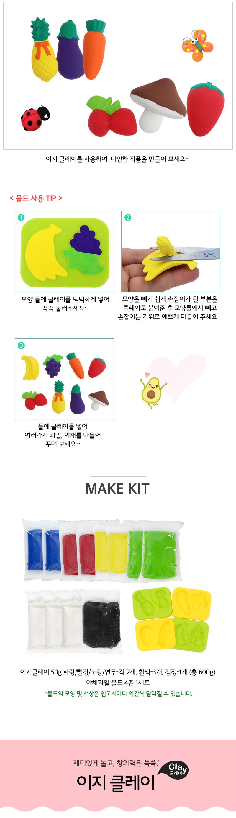 이지클레이 실속형2(50gX12+몰드) 클레이 클레이놀이 미술놀이 공작놀이 만들기재료 만들기놀이 소근육발달 공작놀이 어린이클레이 유아용클레이