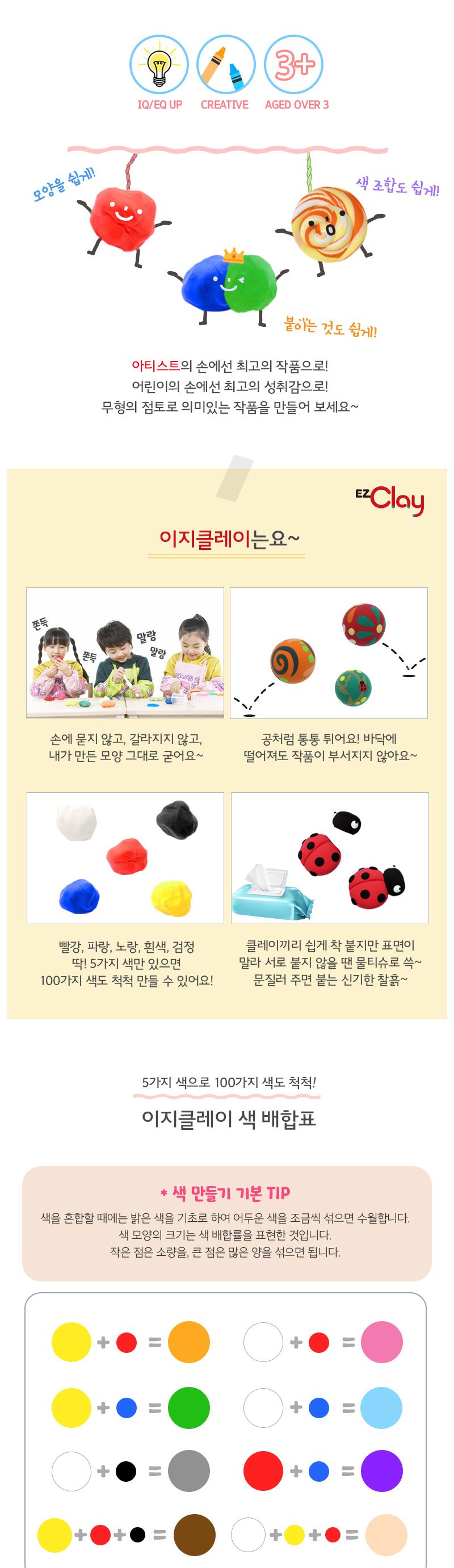 이지클레이 실속형2(50gX12+몰드) 클레이 클레이놀이 미술놀이 공작놀이 만들기재료 만들기놀이 소근육발달 공작놀이 어린이클레이 유아용클레이