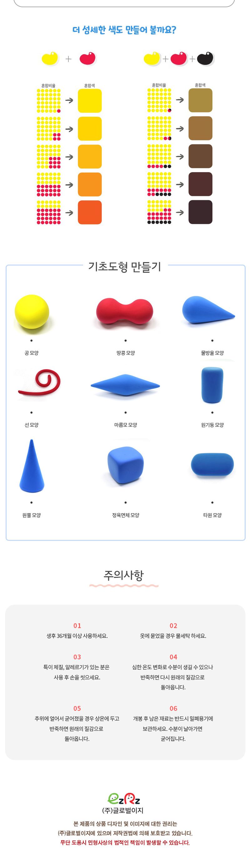 이지클레이 실속형2(50gX12+몰드) 클레이 클레이놀이 미술놀이 공작놀이 만들기재료 만들기놀이 소근육발달 공작놀이 어린이클레이 유아용클레이