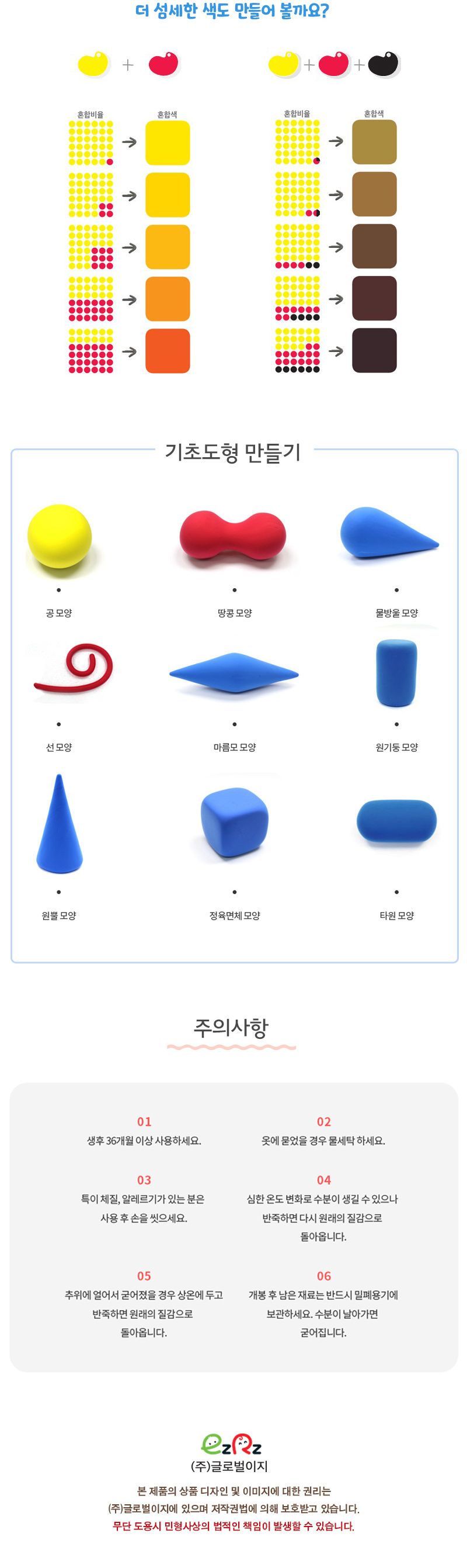 이지클레이 20g 24색_지퍼백 클레이 클레이놀이 미술놀이 공작놀이 만들기재료 만들기놀이 소근육발달 공작놀이 어린이클레이 유아용클레이