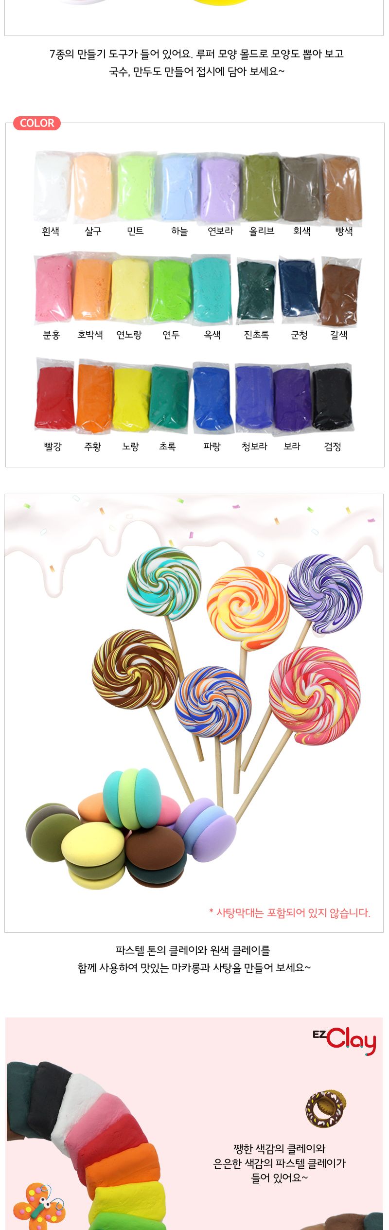 이지클레이 실속형1(20g 24색 용기형) 클레이 클레이놀이 미술놀이 공작놀이 만들기재료 만들기놀이 소근육발달 공작놀이 어린이클레이 유아용클레이