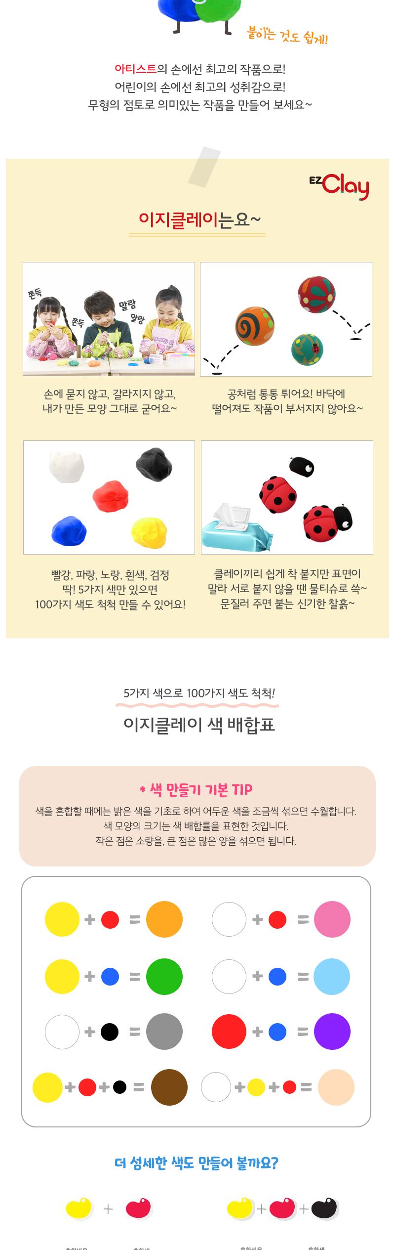 이지클레이 실속형1(20g 24색 용기형) 클레이 클레이놀이 미술놀이 공작놀이 만들기재료 만들기놀이 소근육발달 공작놀이 어린이클레이 유아용클레이