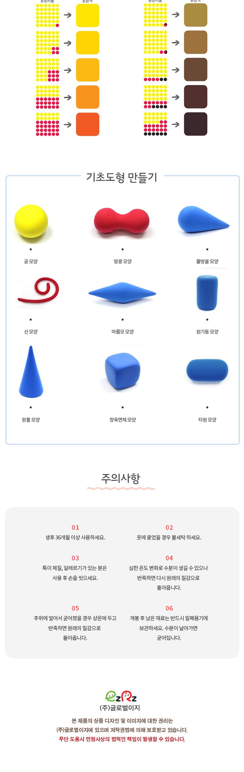 이지클레이 실속형1(20g 24색 용기형) 클레이 클레이놀이 미술놀이 공작놀이 만들기재료 만들기놀이 소근육발달 공작놀이 어린이클레이 유아용클레이