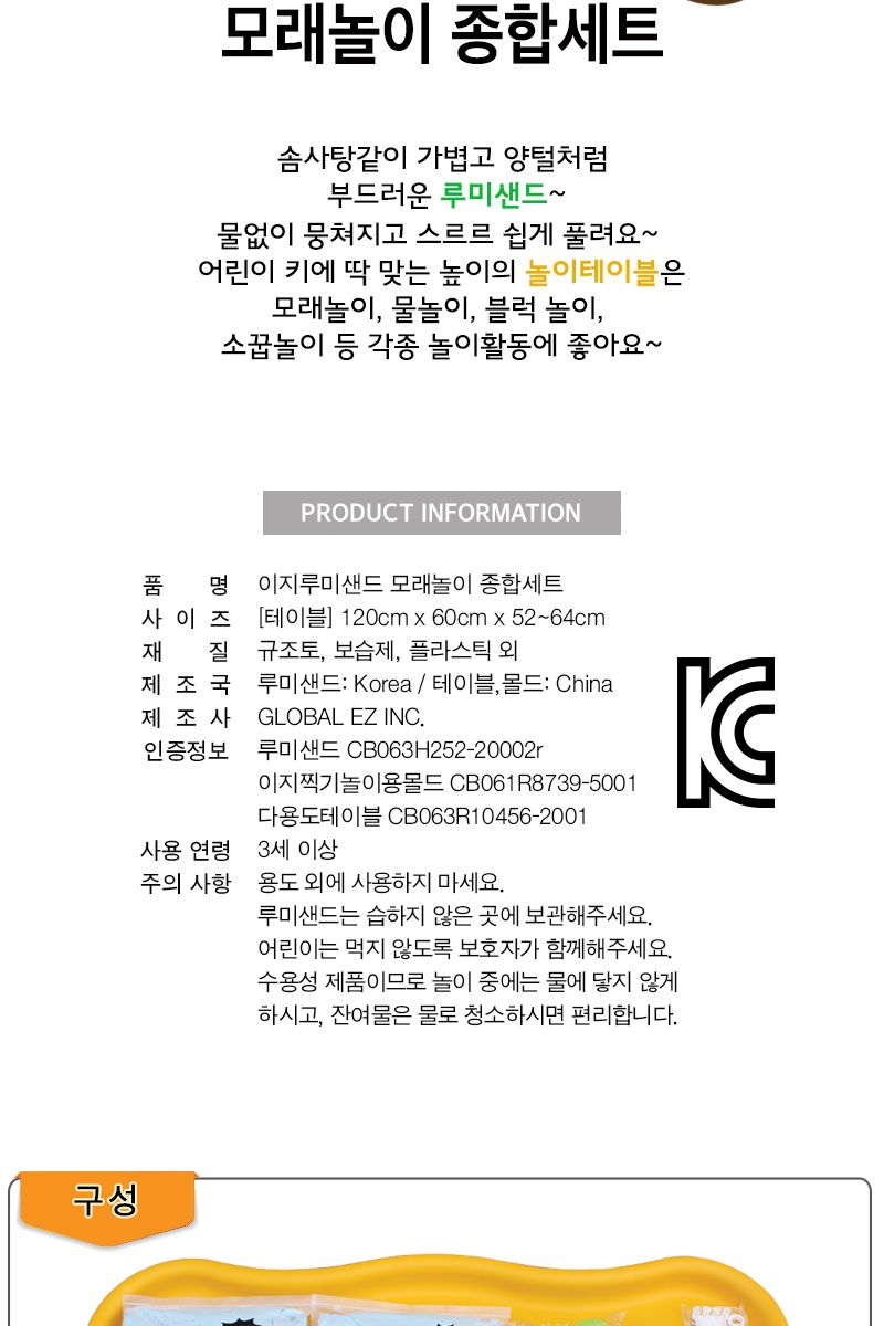 이지루미샌드 모래놀이 종합세트 모래놀이 모래놀이완구 모래놀이장난감 어린이모래놀이 모래놀이세트 모래 어린이모래 실내모래놀이 모래완구 모래장난감