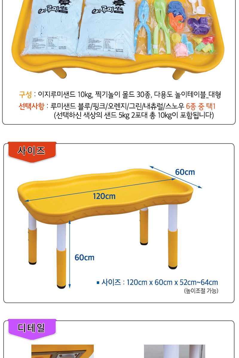 이지루미샌드 모래놀이 종합세트 모래놀이 모래놀이완구 모래놀이장난감 어린이모래놀이 모래놀이세트 모래 어린이모래 실내모래놀이 모래완구 모래장난감