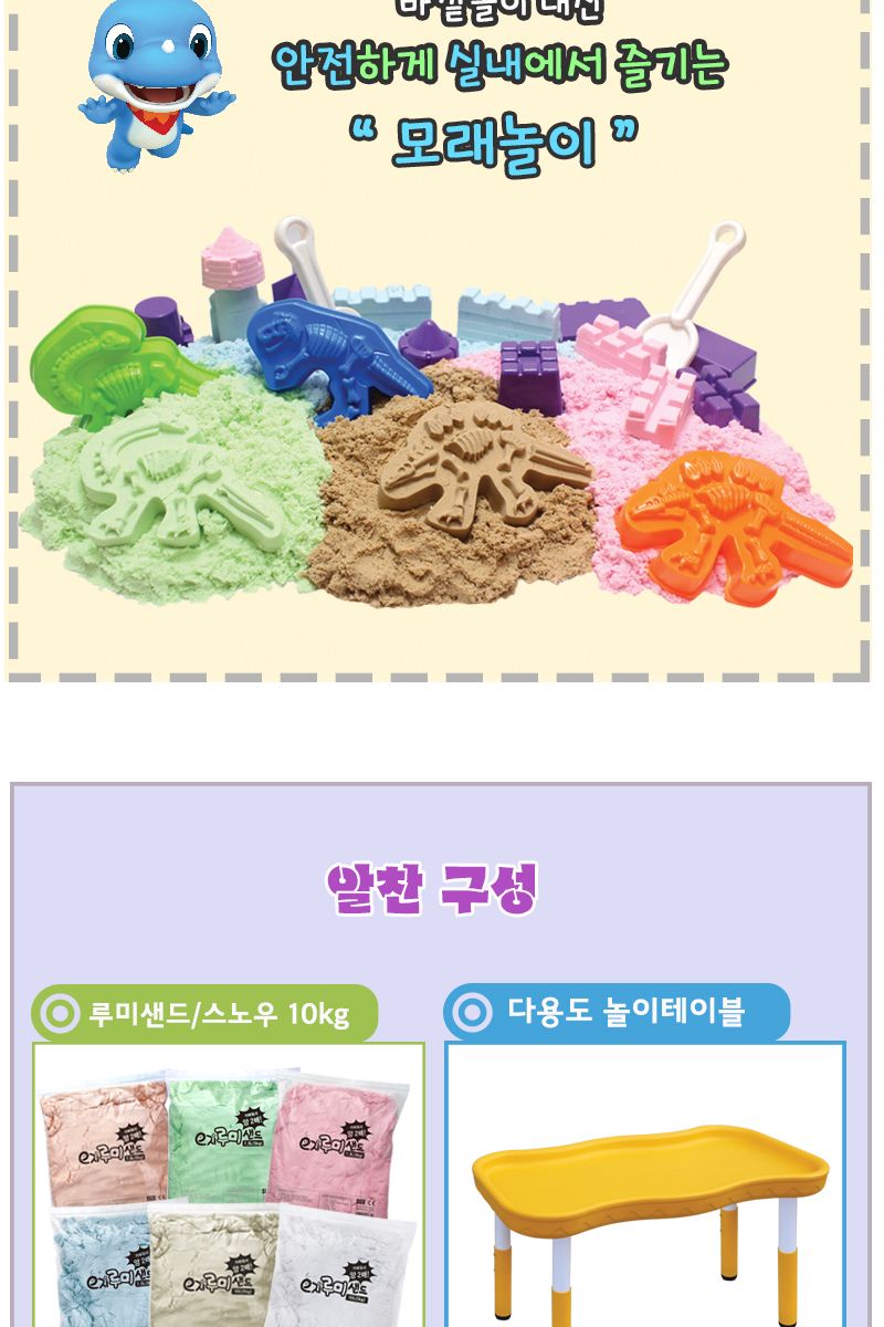 이지루미샌드 모래놀이 종합세트 모래놀이 모래놀이완구 모래놀이장난감 어린이모래놀이 모래놀이세트 모래 어린이모래 실내모래놀이 모래완구 모래장난감
