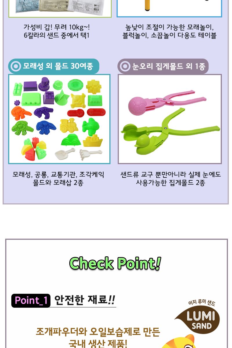 이지루미샌드 모래놀이 종합세트 모래놀이 모래놀이완구 모래놀이장난감 어린이모래놀이 모래놀이세트 모래 어린이모래 실내모래놀이 모래완구 모래장난감