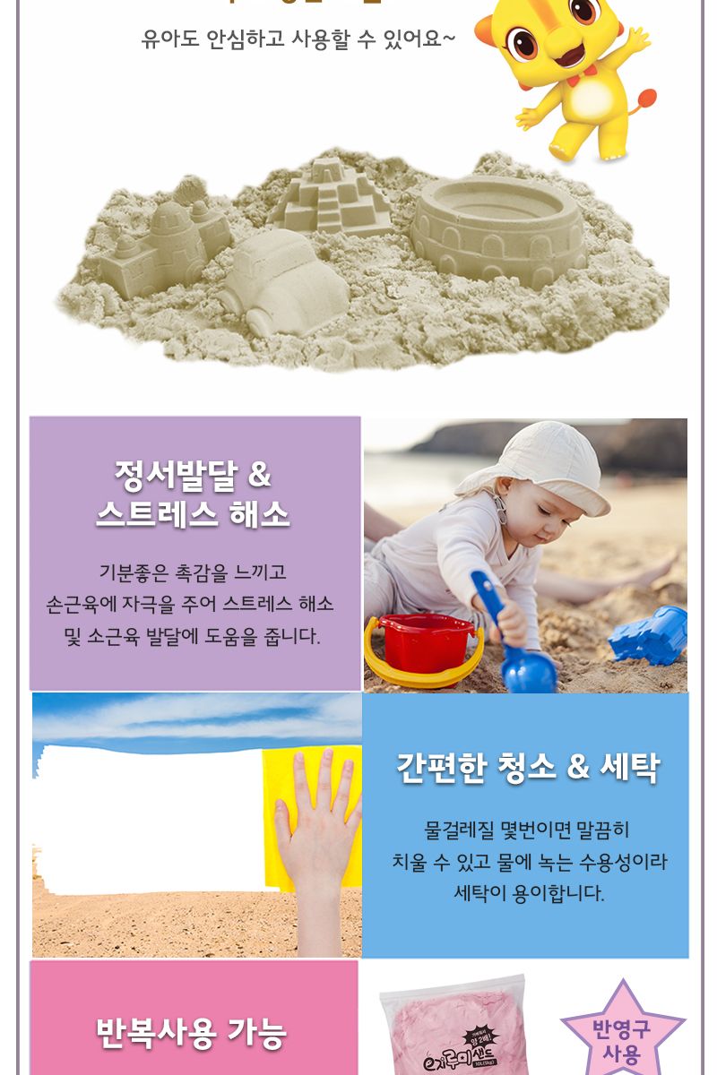이지루미샌드 모래놀이 종합세트 모래놀이 모래놀이완구 모래놀이장난감 어린이모래놀이 모래놀이세트 모래 어린이모래 실내모래놀이 모래완구 모래장난감