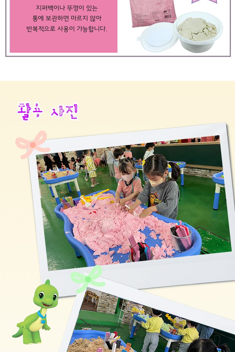 이지루미샌드 모래놀이 종합세트 모래놀이 모래놀이완구 모래놀이장난감 어린이모래놀이 모래놀이세트 모래 어린이모래 실내모래놀이 모래완구 모래장난감