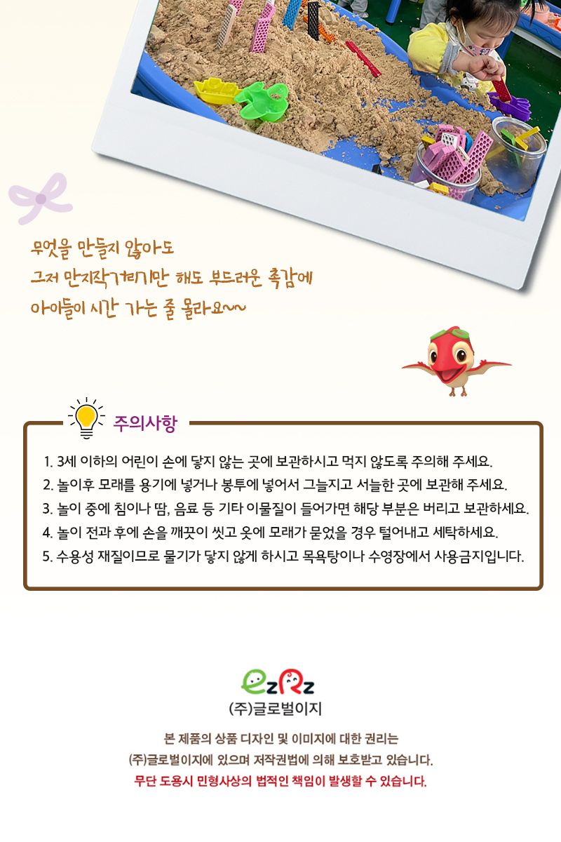 이지루미샌드 모래놀이 종합세트 모래놀이 모래놀이완구 모래놀이장난감 어린이모래놀이 모래놀이세트 모래 어린이모래 실내모래놀이 모래완구 모래장난감