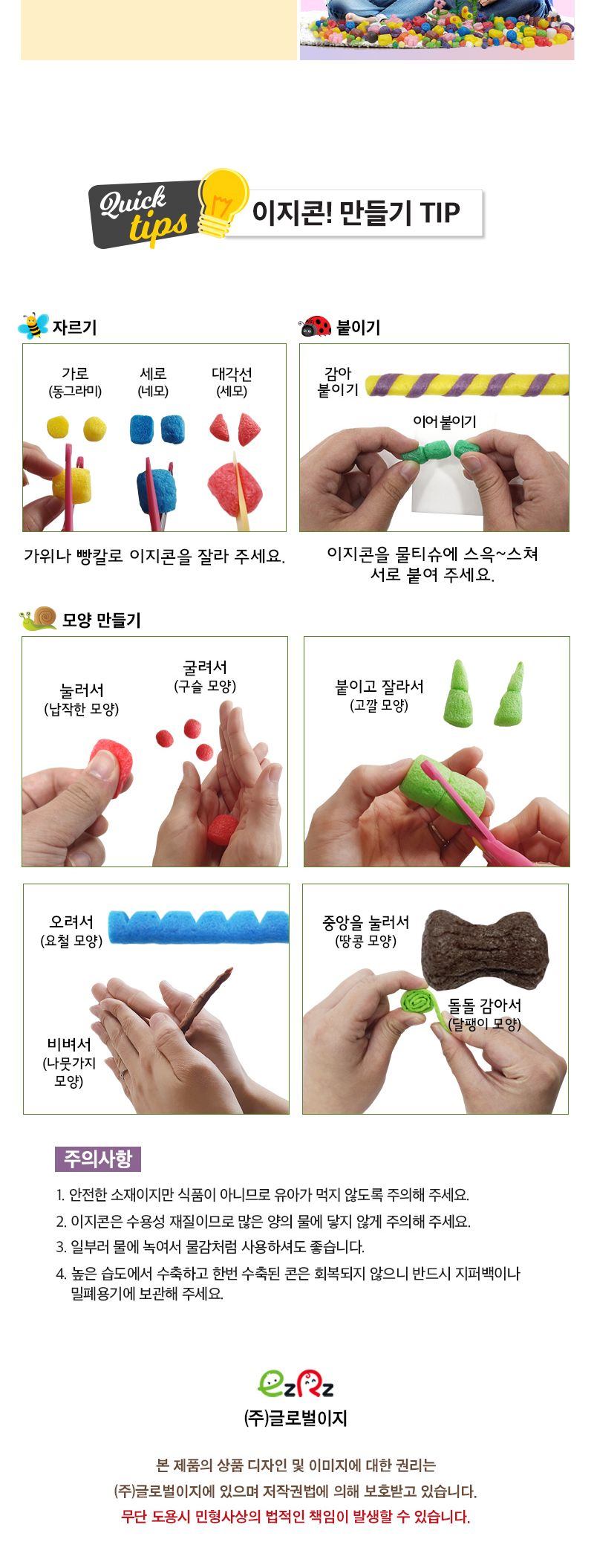 이지콘 DIY 시리즈_10. 왕관과 검 이지콘만들기 우리집만들기 학습용만들기 교육용만들기 만들기세트 공작세트 공예세트 공작재료 공예재료 만들기재료