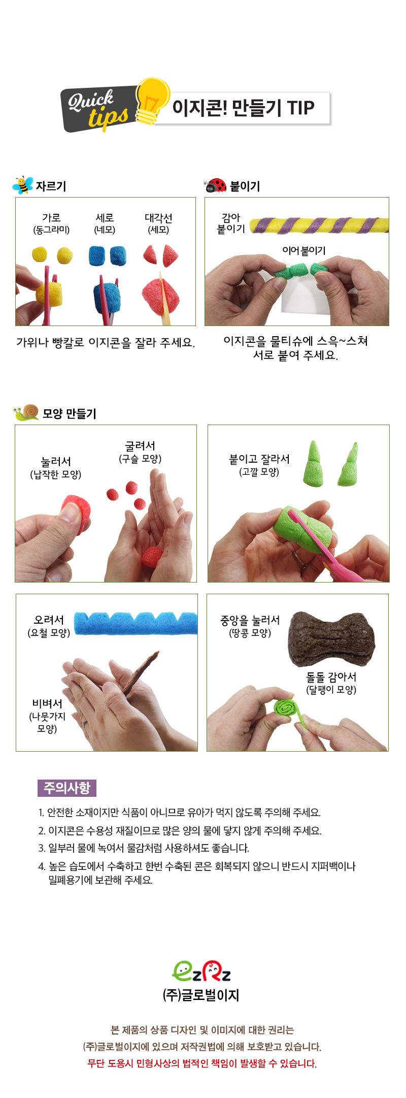 이지콘 DIY 시리즈_8. 자동차 이지콘만들기 우리집만들기 학습용만들기 교육용만들기 만들기세트 공작세트 공예세트 공작재료 공예재료 만들기재료