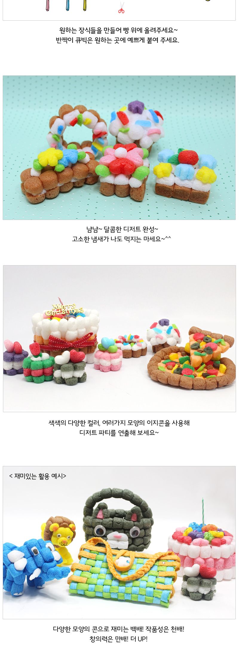 이지콘 DIY 시리즈_3. 머핀과 도넛 이지콘만들기 우리집만들기 학습용만들기 교육용만들기 만들기세트 공작세트 공예세트 공작재료 공예재료 만들기재료