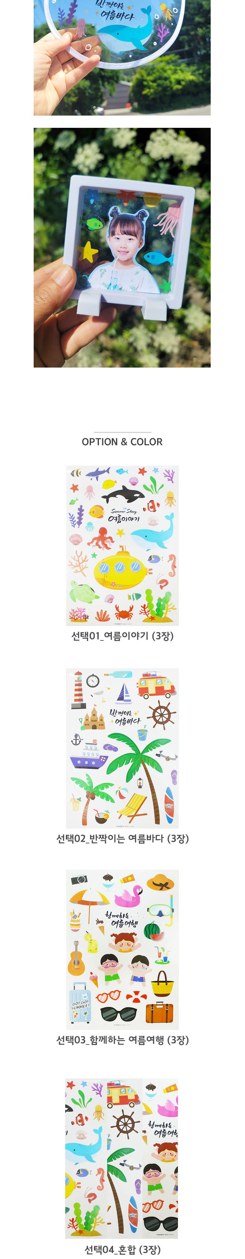 여름 투명 스티커 3매입 투명스티커 여름스티커 캐릭터스티커 디자인스티커 팬시스티커 소품꾸미기 데코스티커 꾸미기스티커 다이어리꾸미기 다이어리스티커 스티커