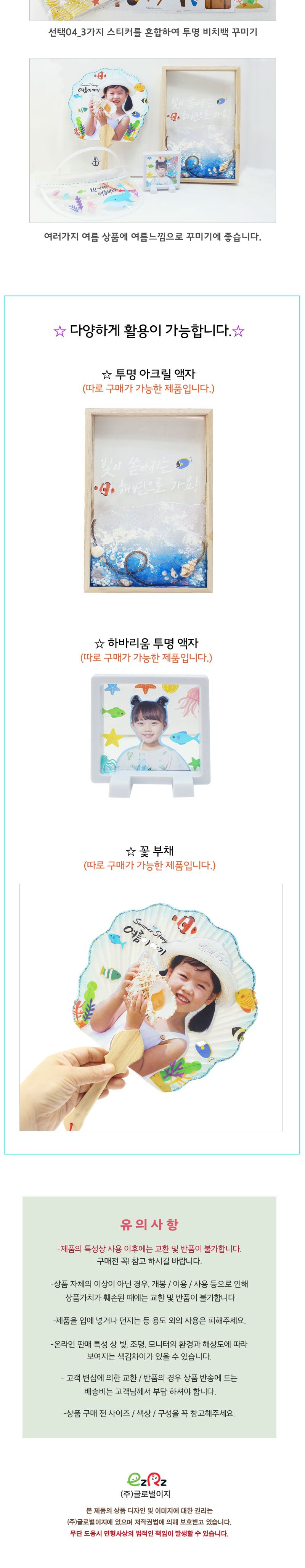 여름 투명 스티커 3매입 투명스티커 여름스티커 캐릭터스티커 디자인스티커 팬시스티커 소품꾸미기 데코스티커 꾸미기스티커 다이어리꾸미기 다이어리스티커 스티커