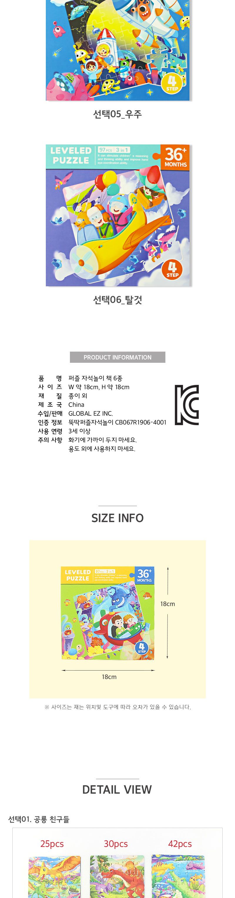 퍼즐 자석놀이 책 (6종 택1) 자석놀이퍼즐 퍼즐놀이책 자석퍼즐놀이책 자석퍼즐 장난감퍼즐 퍼즐 어린이퍼즐 퍼즐놀이 놀이퍼즐 퍼즐게임 게임퍼즐 어린이퍼즐장난감