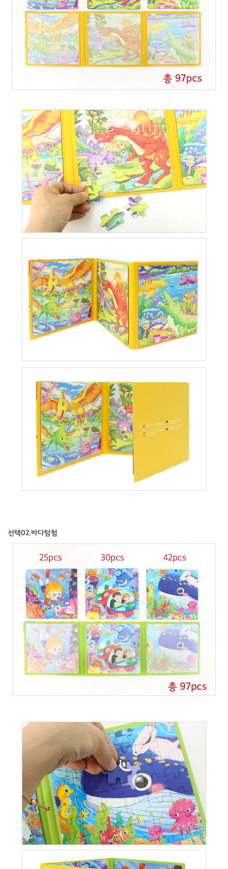 퍼즐 자석놀이 책 (6종 택1) 자석놀이퍼즐 퍼즐놀이책 자석퍼즐놀이책 자석퍼즐 장난감퍼즐 퍼즐 어린이퍼즐 퍼즐놀이 놀이퍼즐 퍼즐게임 게임퍼즐 어린이퍼즐장난감
