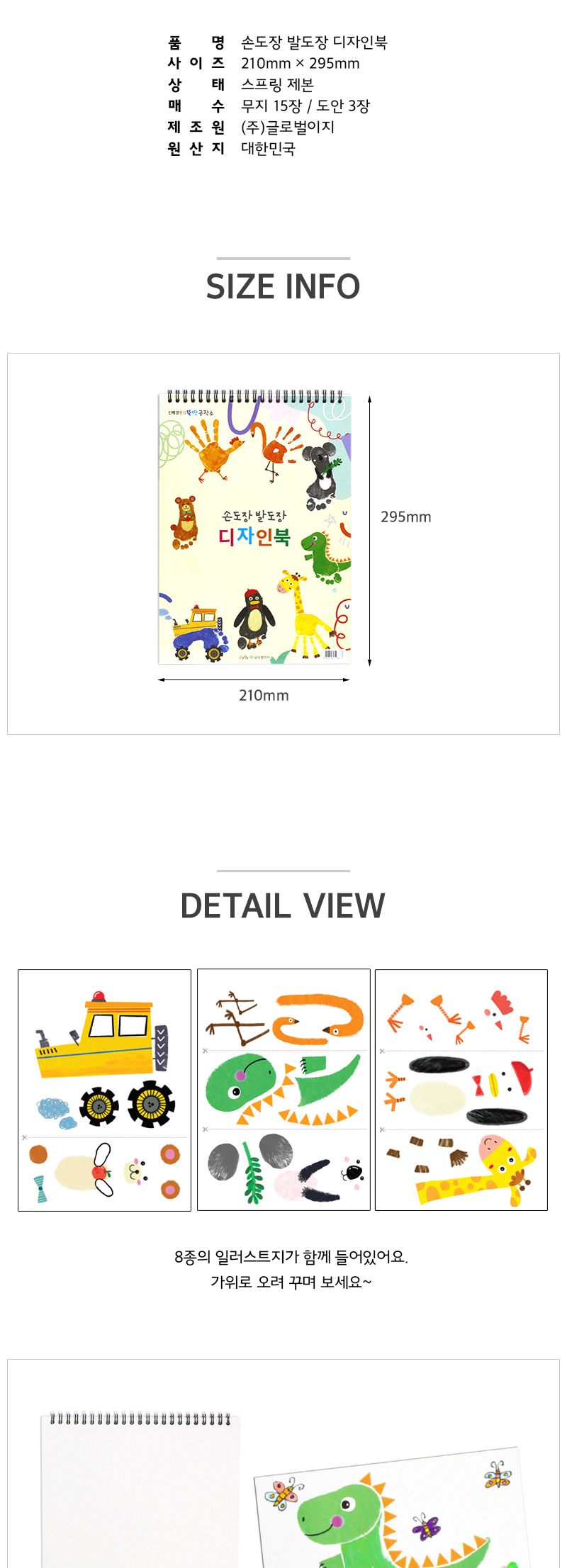 손도장 발도장_디자인북 디자인북 도장디자인북 손도장디자인북 발도장디자인북 손발도장디자인북 물감디자인북 물감북 물감도장북 물감도장디자인북 디자인물감북