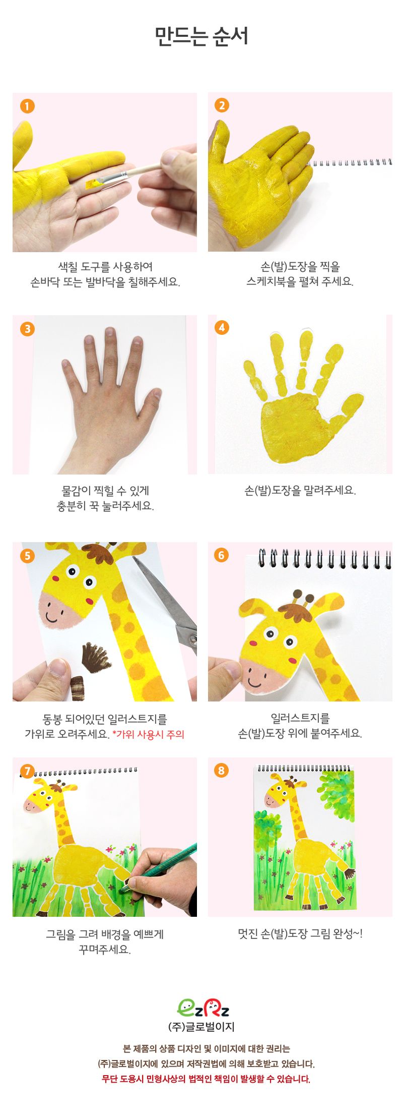 손도장 발도장_디자인북 디자인북 도장디자인북 손도장디자인북 발도장디자인북 손발도장디자인북 물감디자인북 물감북 물감도장북 물감도장디자인북 디자인물감북