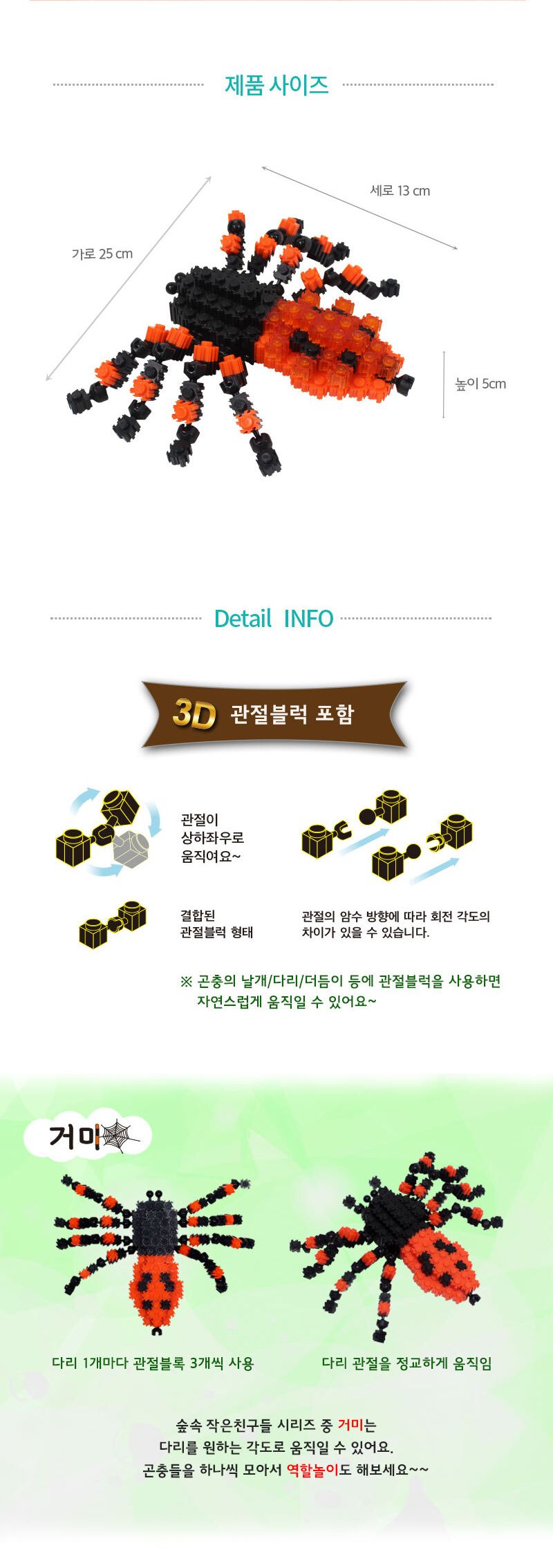 (이지 툭툭블럭) 거미_숲속작은친구들7 블럭 블록 만들기 블럭만들기 블록만들기 창의력놀이 창의력만들기 만들기놀이 블럭만들기놀이
