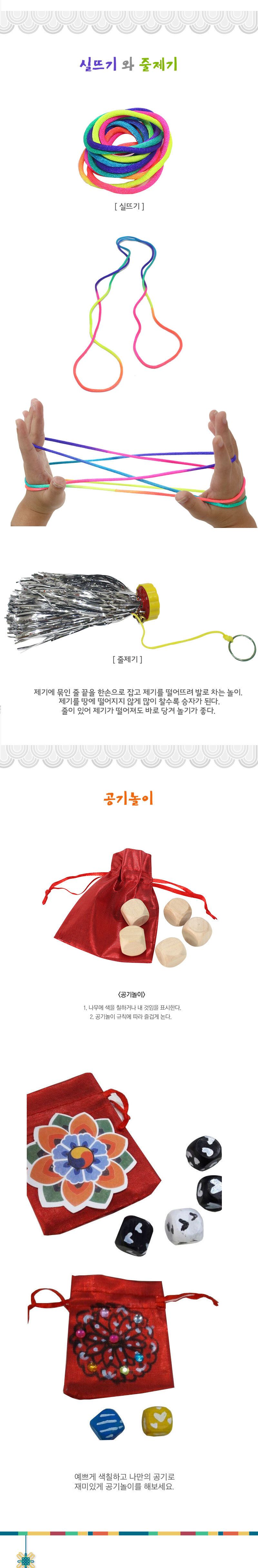 민속놀이 5종 선물세트(가방형) 민속놀이 민속놀이만들기 DIY민속놀이 전통놀이 전통놀이만들기 만들기세트 만들기패키지 학습용만들기 교육용만들기 만들기재료