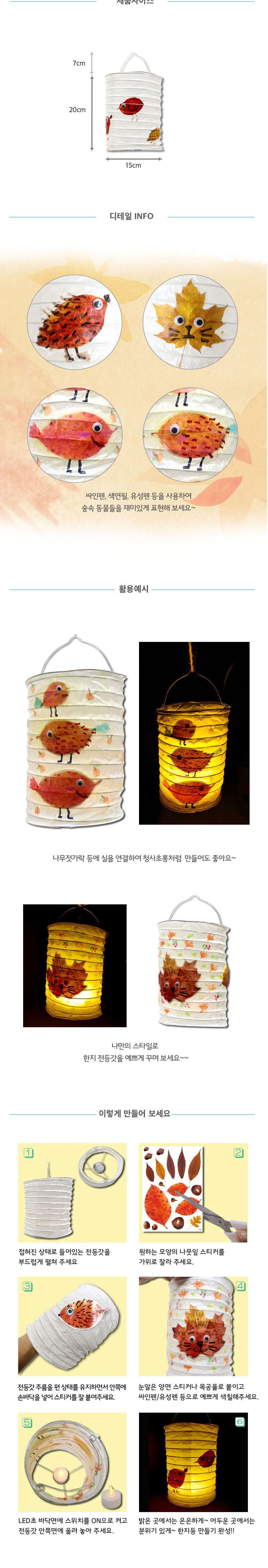 가을 홈스쿨 만들기 시리즈 D 만들기놀이 공작놀이 촉감발달놀이 촉각발달놀이 창의력놀이 창의력발달놀이 미술놀이