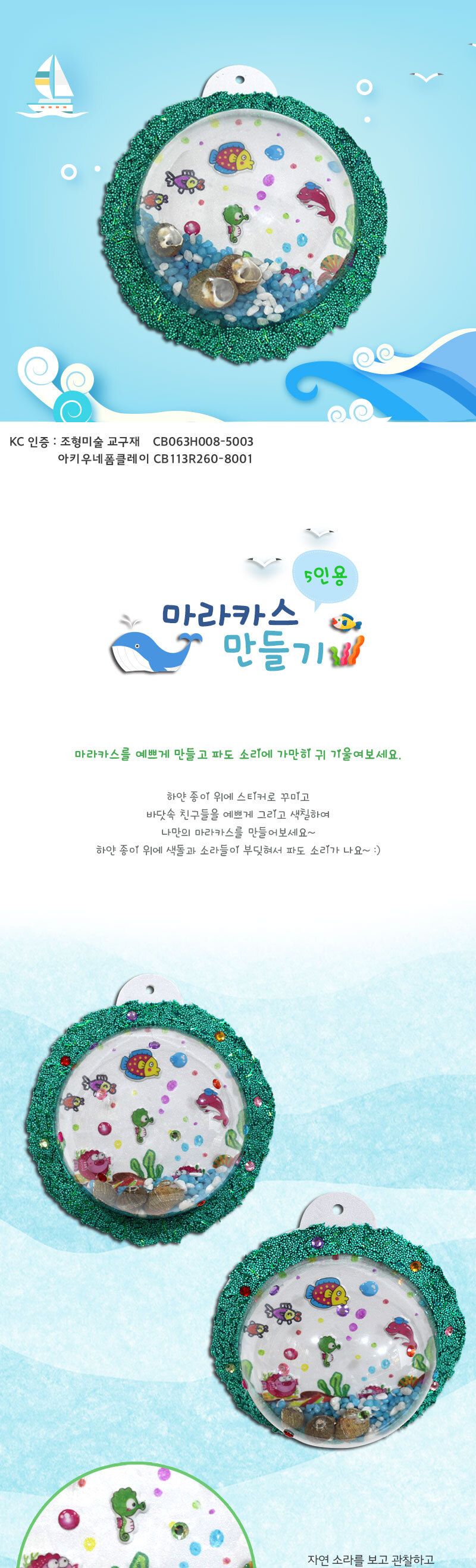 마라카스 만들기 (5인용) 만들기놀이 공작놀이 촉감발달놀이 촉각발달놀이 창의력놀이 창의력발달놀이 미술놀이 마라카스만들기