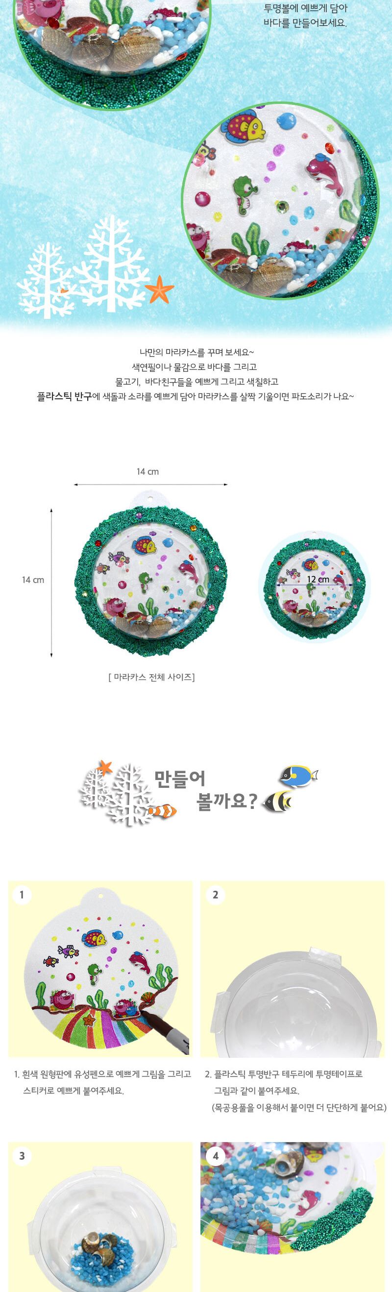 마라카스 만들기 (5인용) 만들기놀이 공작놀이 촉감발달놀이 촉각발달놀이 창의력놀이 창의력발달놀이 미술놀이 마라카스만들기