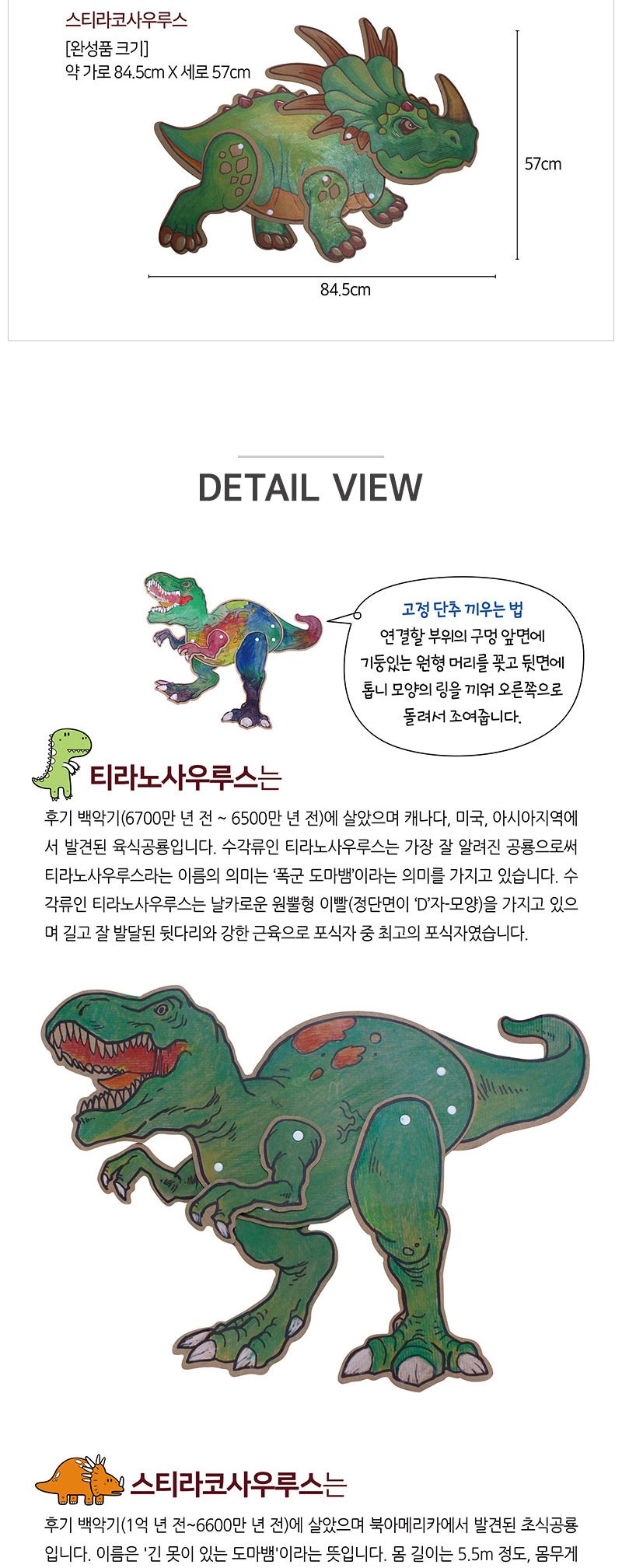 관절 공룡 그리기 세트 만들기놀이 공작놀이 촉감발달놀이 촉각발달놀이 창의력놀이 창의력발달놀이 미술놀이