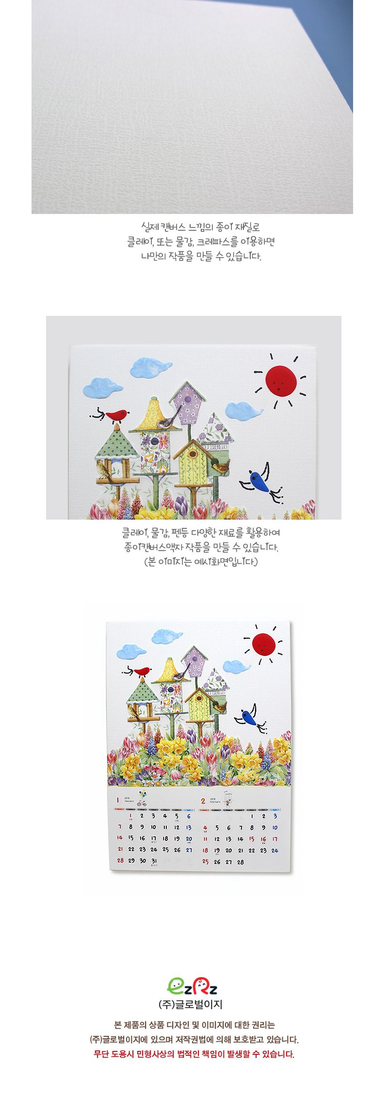 직사각 종이캔버스 액자_조립 종이액자 페이퍼액자 액자공예 액자공예재료 공작재료 공예재료 만들기재료 꾸미기재료 데코재료 DIY공작재료