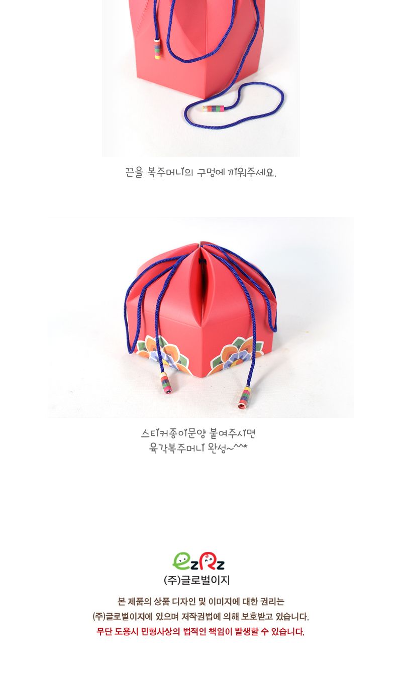 육각복주머니 만들기 만들기놀이 공작놀이 촉감발달놀이 촉각발달놀이 창의력놀이 창의력발달놀이 미술놀이