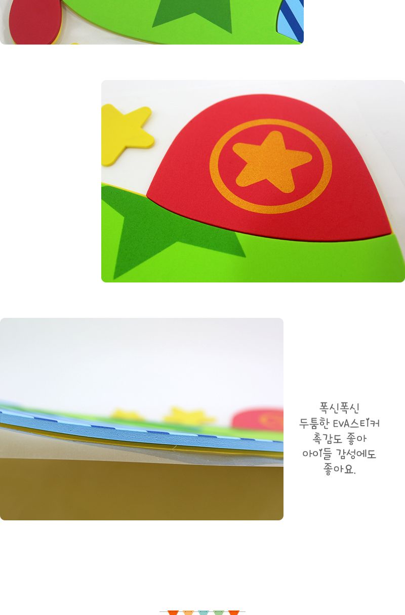 EVA점착식 아이방 꾸미기 데코 스티커(비행기) 스티커 데코스티커 꾸미기스티커 아이방스티커 아이방꾸미기 아이방이테리어 셀프방꾸미기 셀프인테리어 만들기놀이